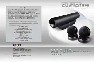 Edifier漫步者M3 Plus